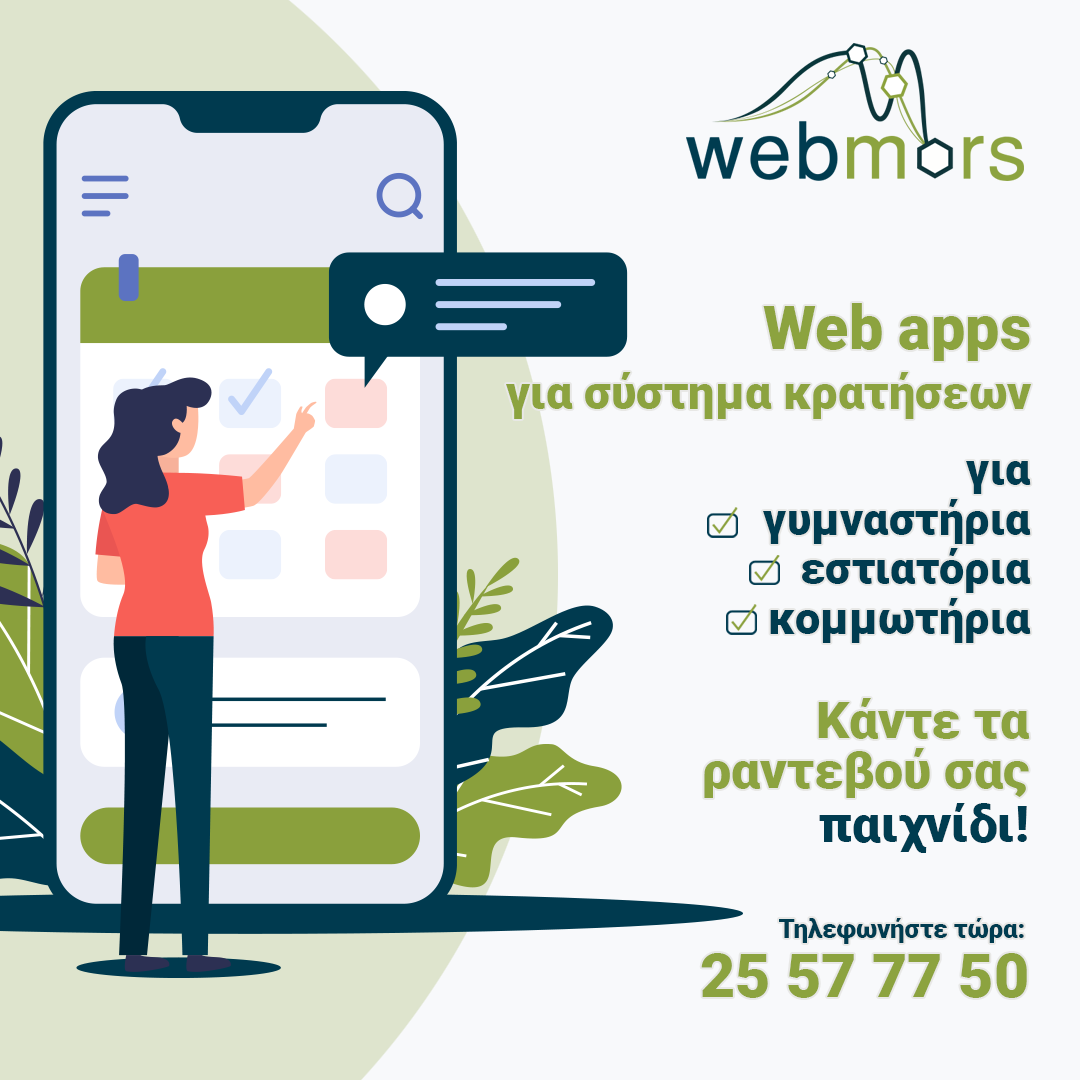 webappGR.png